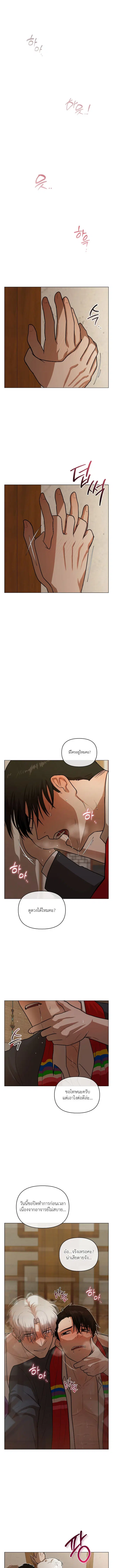 Newbie Starting Today ตอนที่ 1 หน้า 1