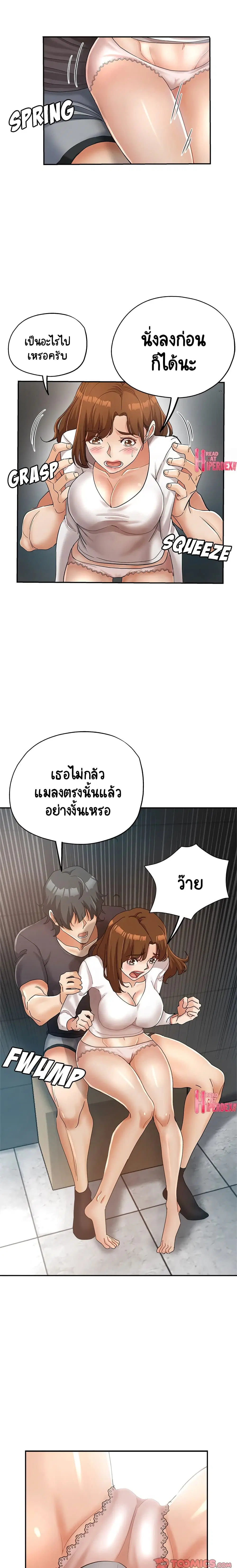 Newfound Partners ตอนที่ 14 หน้า 2