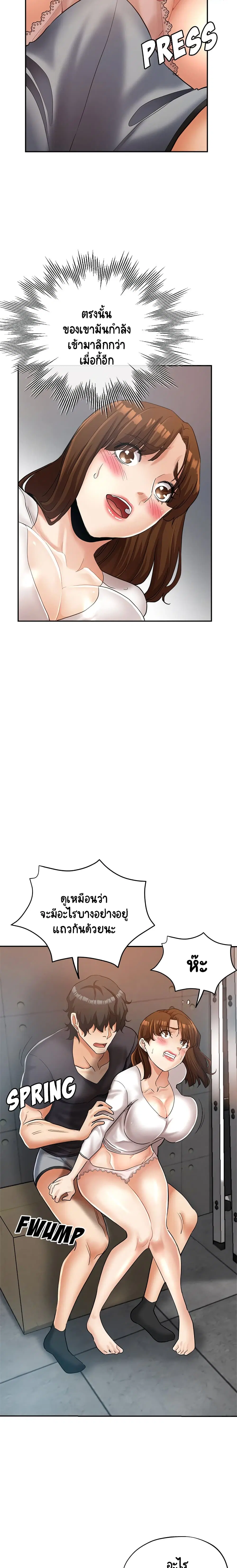Newfound Partners ตอนที่ 14 หน้า 3