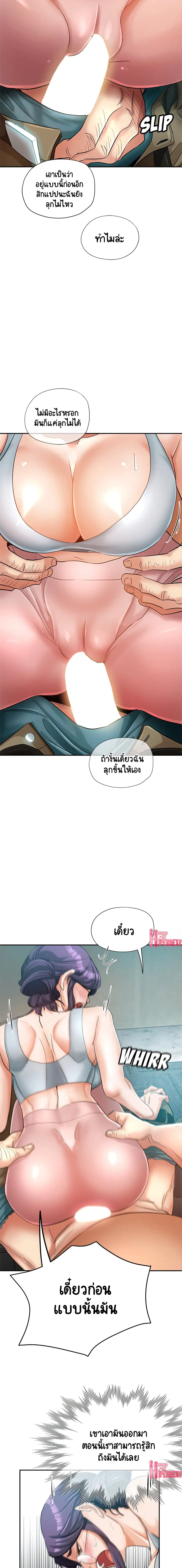 Newfound Partners ตอนที่ 16 หน้า 3