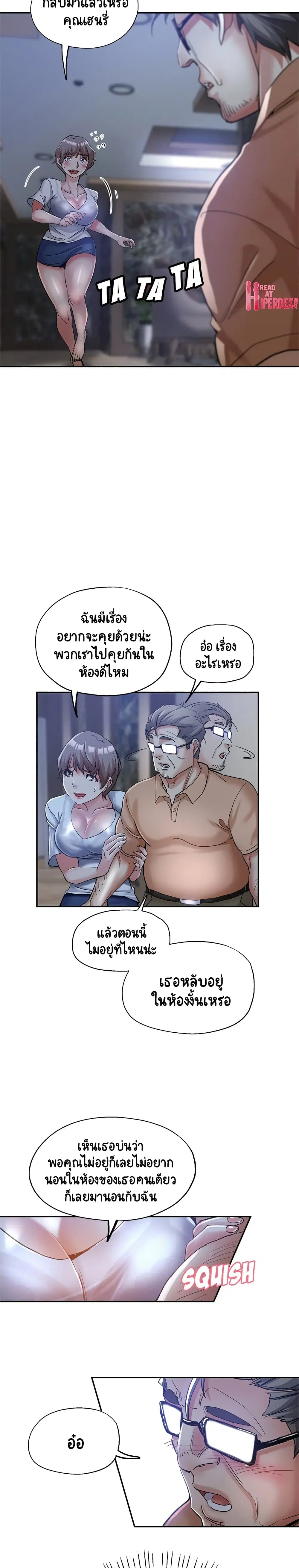 Newfound Partners ตอนที่ 17 หน้า 2
