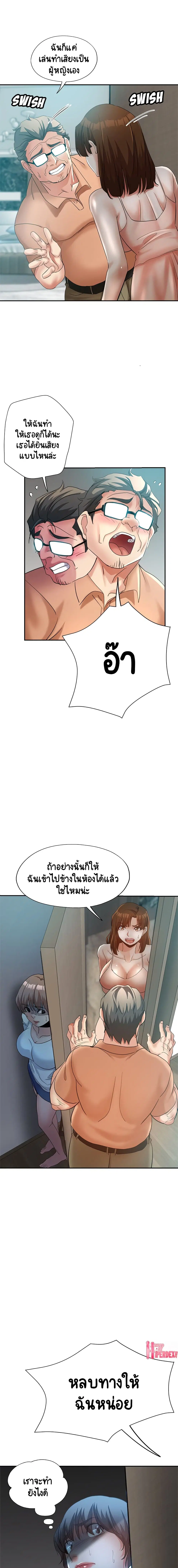 Newfound Partners ตอนที่ 19 หน้า 3