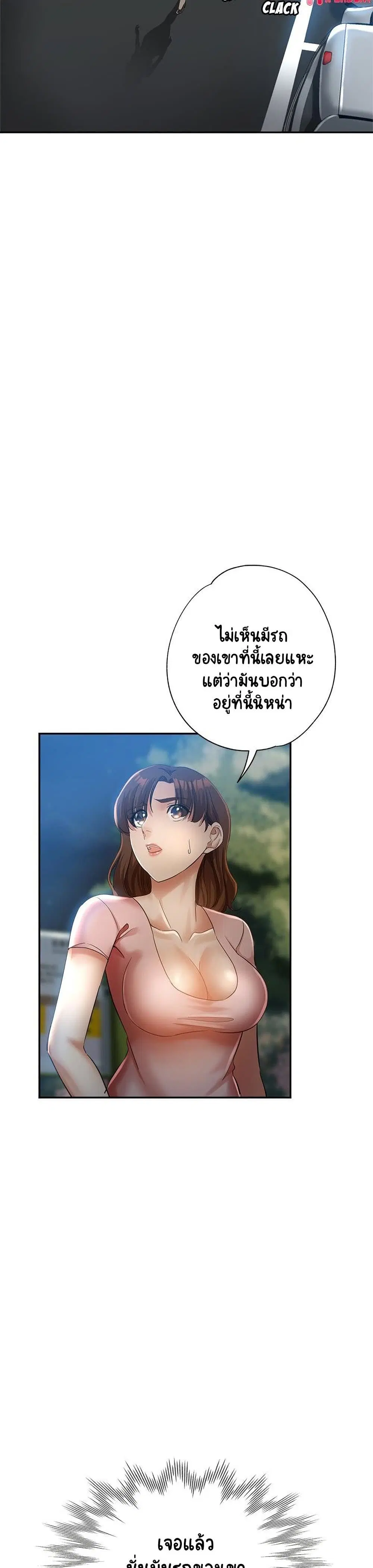 Newfound Partners ตอนที่ 21 หน้า 2
