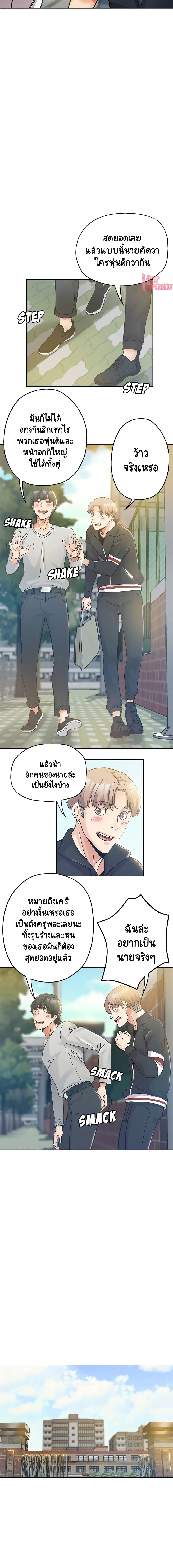 Newfound Partners ตอนที่ 3 หน้า 2