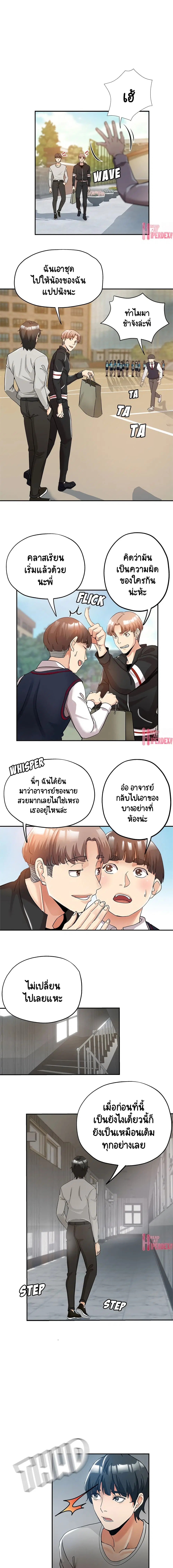 Newfound Partners ตอนที่ 3 หน้า 3