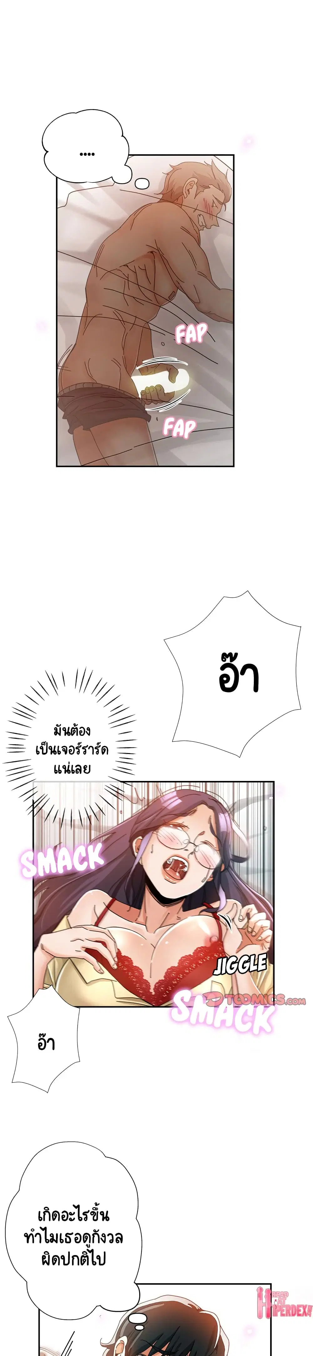 Newfound Partners ตอนที่ 9 หน้า 2