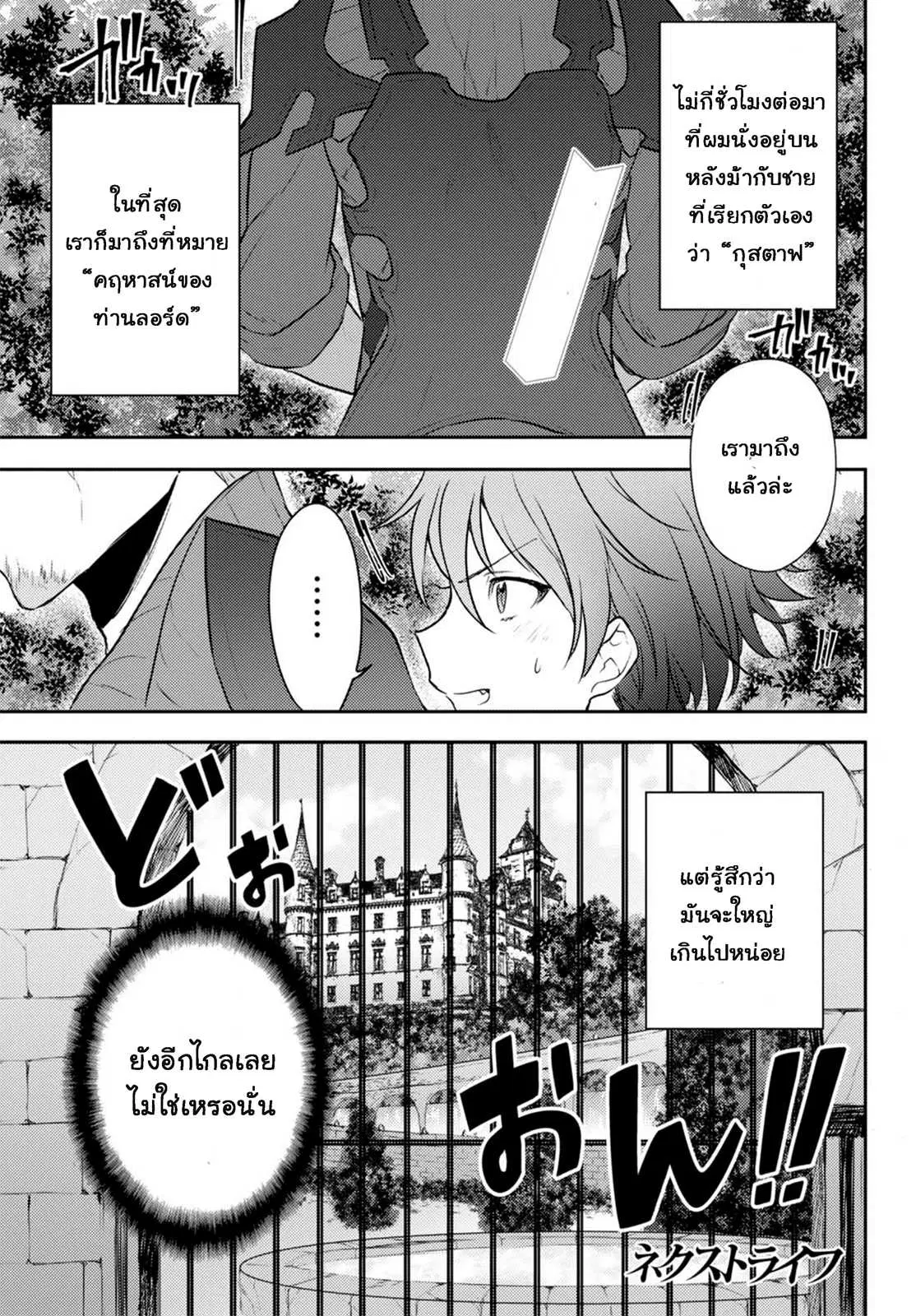 Next Life ตอนที่ 5 หน้า 1
