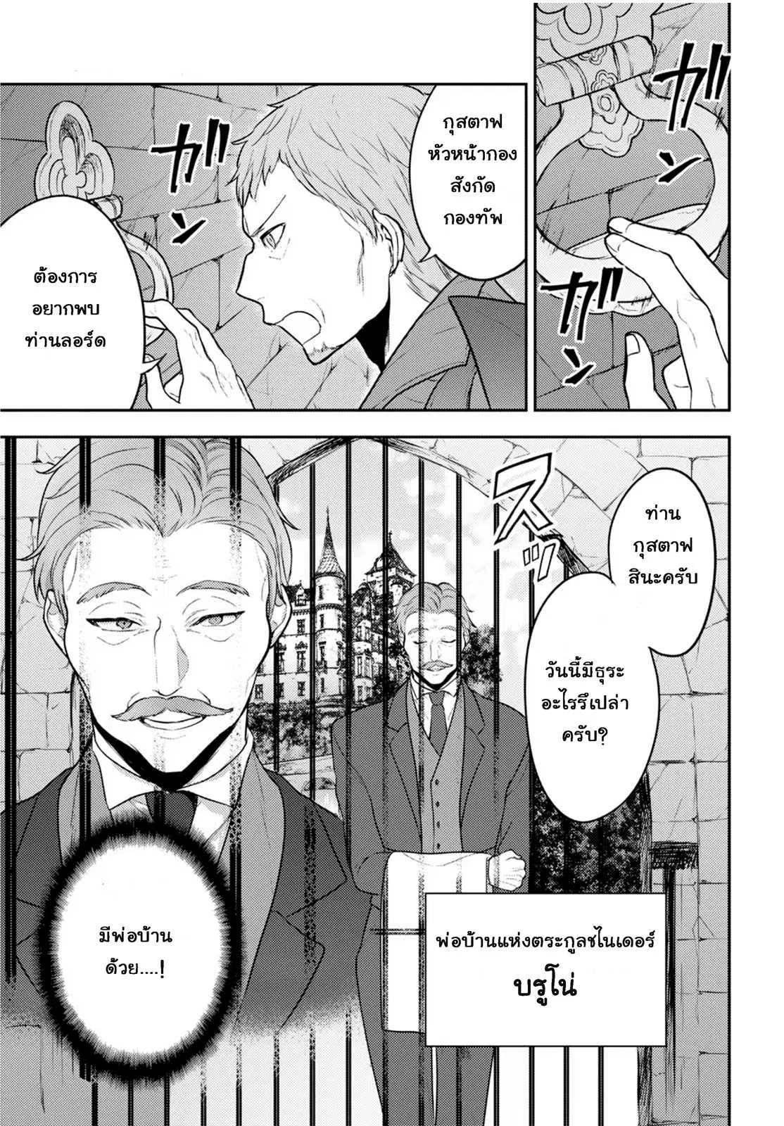 Next Life ตอนที่ 5 หน้า 3