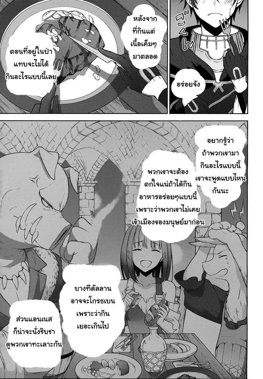 Next Life ตอนที่ 6 หน้า 3