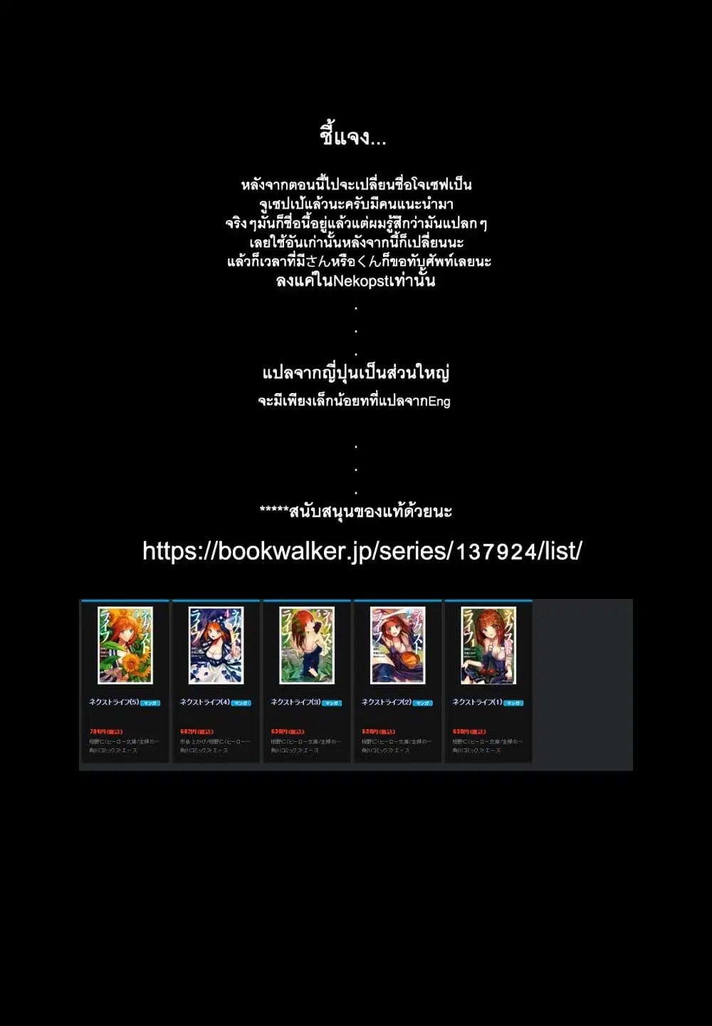Next Life ตอนที่ 7 หน้า 1