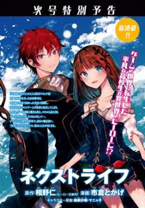 ปก Next Life มังงะญี่ปุ่น แปลไทย