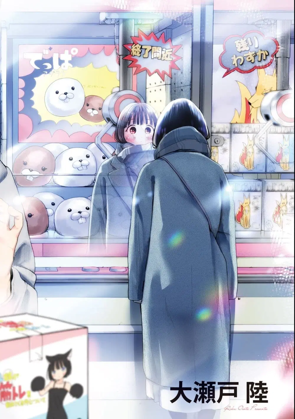 Nezumi no Hatsukoi ตอนที่ 1 หน้า 2