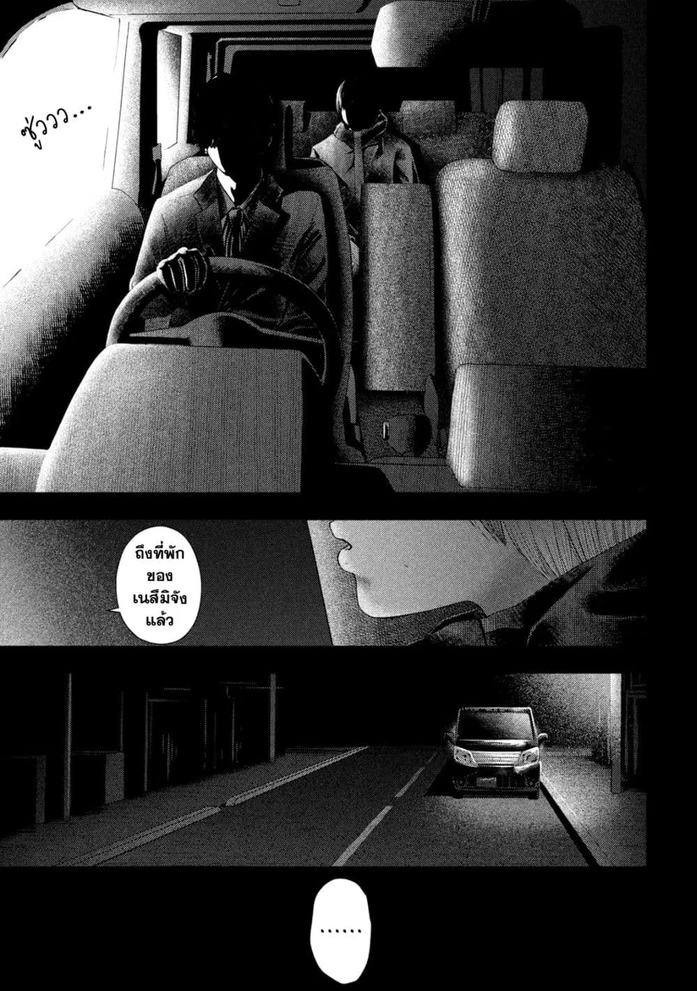 Nezumi no Hatsukoi ตอนที่ 10 หน้า 3