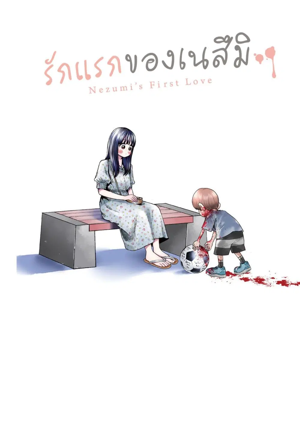 Nezumi no Hatsukoi ตอนที่ 14 หน้า 2