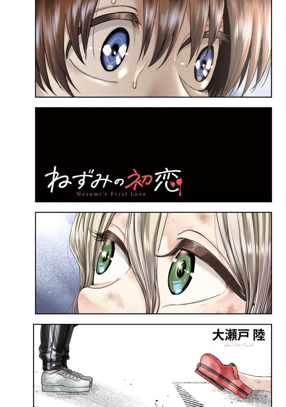 Nezumi no Hatsukoi ตอนที่ 15 หน้า 1