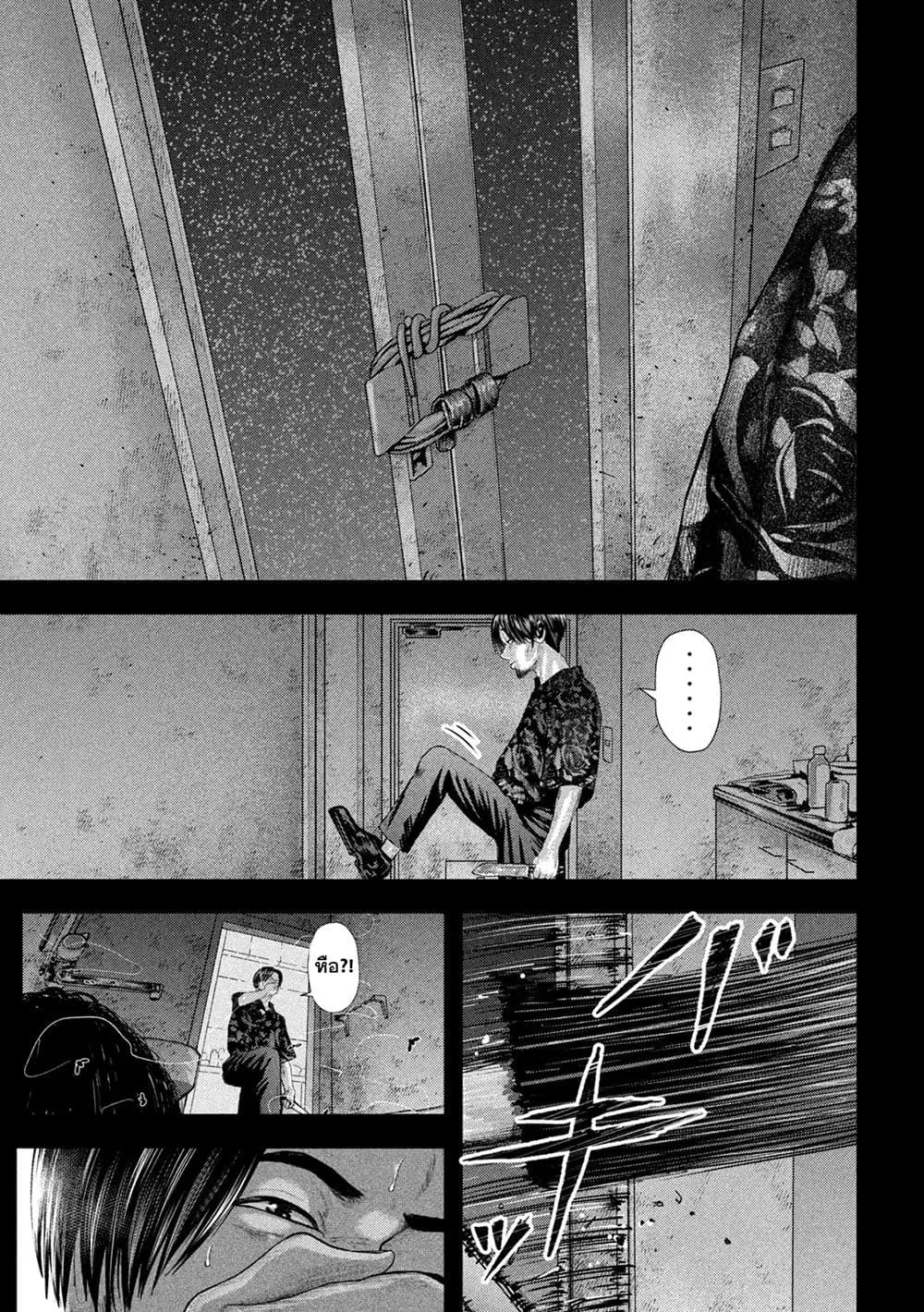 Nezumi no Hatsukoi ตอนที่ 19 หน้า 3
