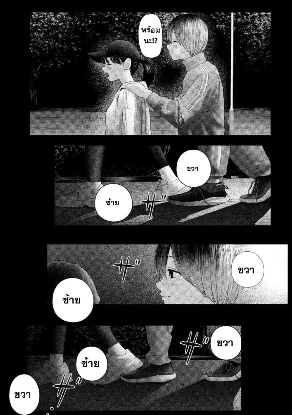 Nezumi no Hatsukoi ตอนที่ 8 หน้า 3