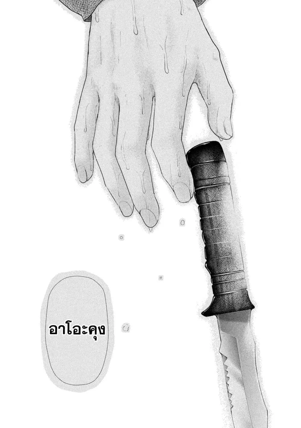 Nezumi no Hatsukoi ตอนที่ 9 หน้า 3