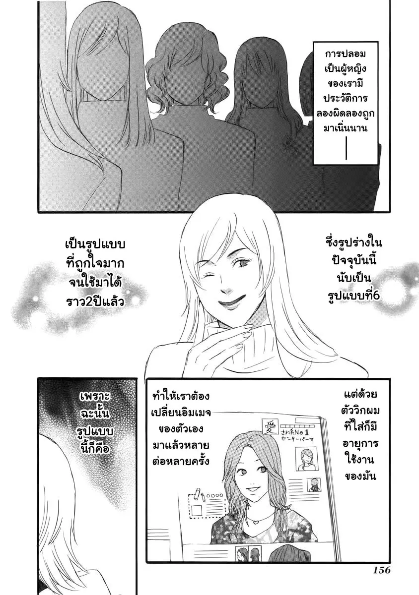 Nicoichi ตอนที่ 22 หน้า 2