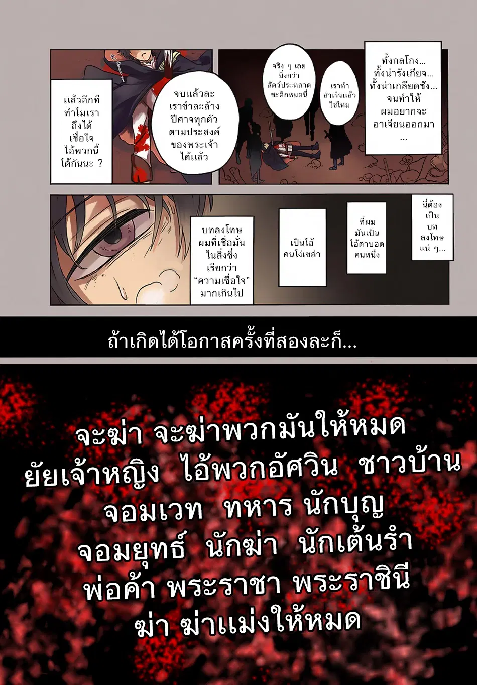 Nidome no Yuusha ตอนที่ 1 หน้า 1