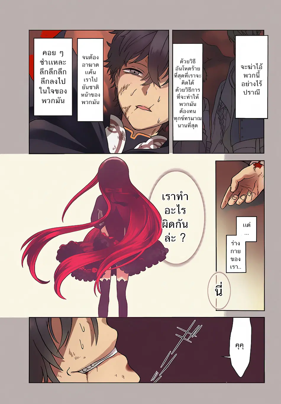 Nidome no Yuusha ตอนที่ 1 หน้า 3