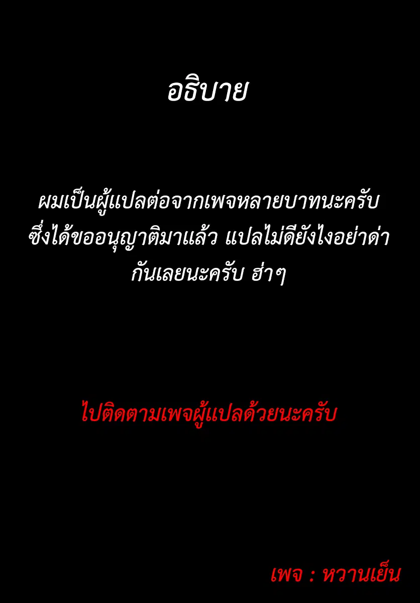 Nidome no Yuusha ตอนที่ 3.1 หน้า 1