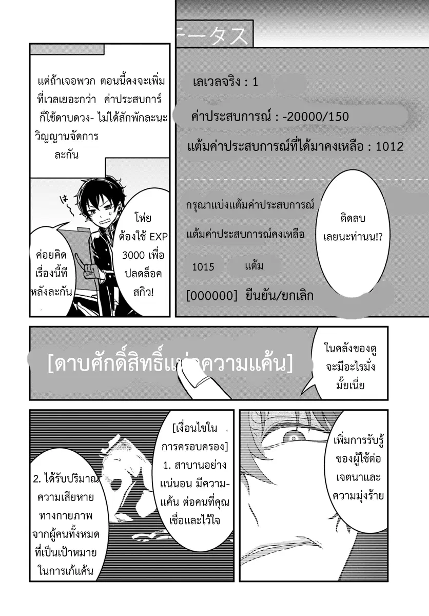 Nidome no Yuusha ตอนที่ 3.2 หน้า 2
