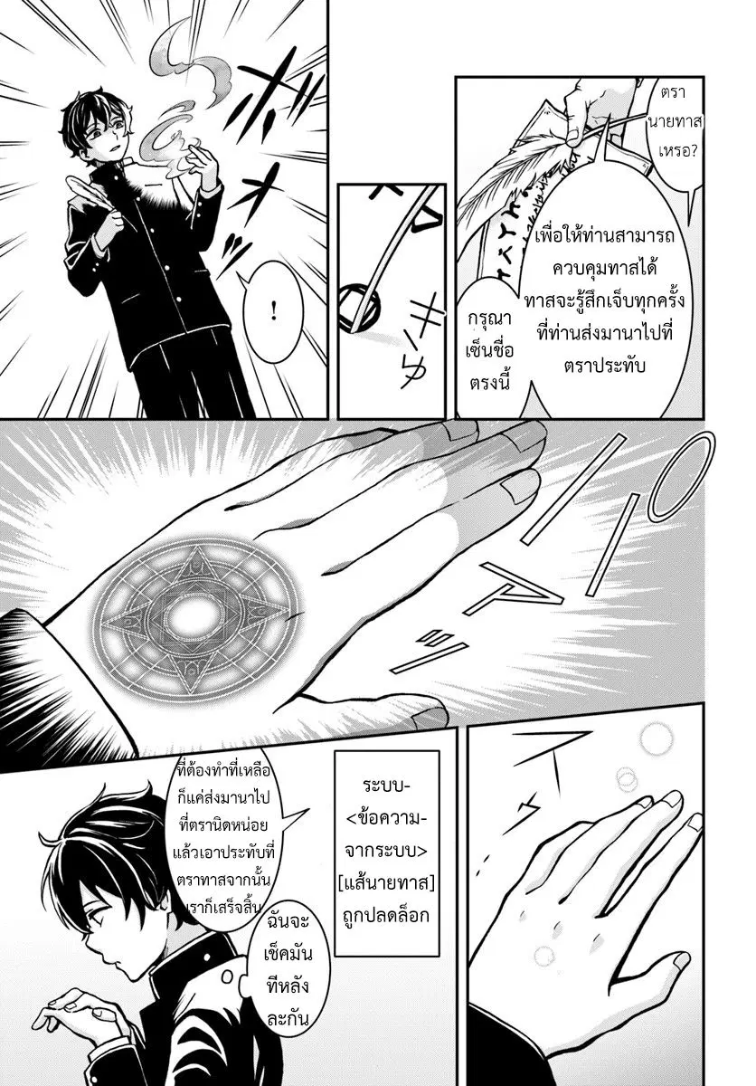 Nidome no Yuusha ตอนที่ 4 หน้า 3