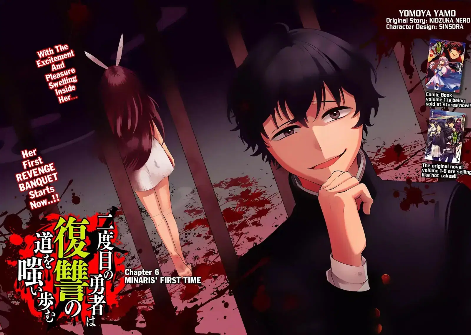 Nidome no Yuusha ตอนที่ 6 หน้า 2