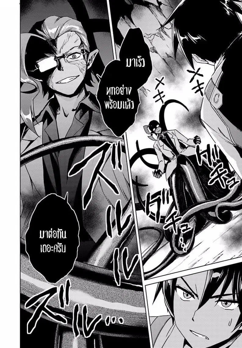 Nidoume no Jinsei wo Isekai de ตอนที่ 13 หน้า 2