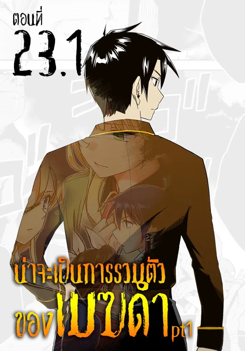 Nidoume no Jinsei wo Isekai de ตอนที่ 23.1 หน้า 1