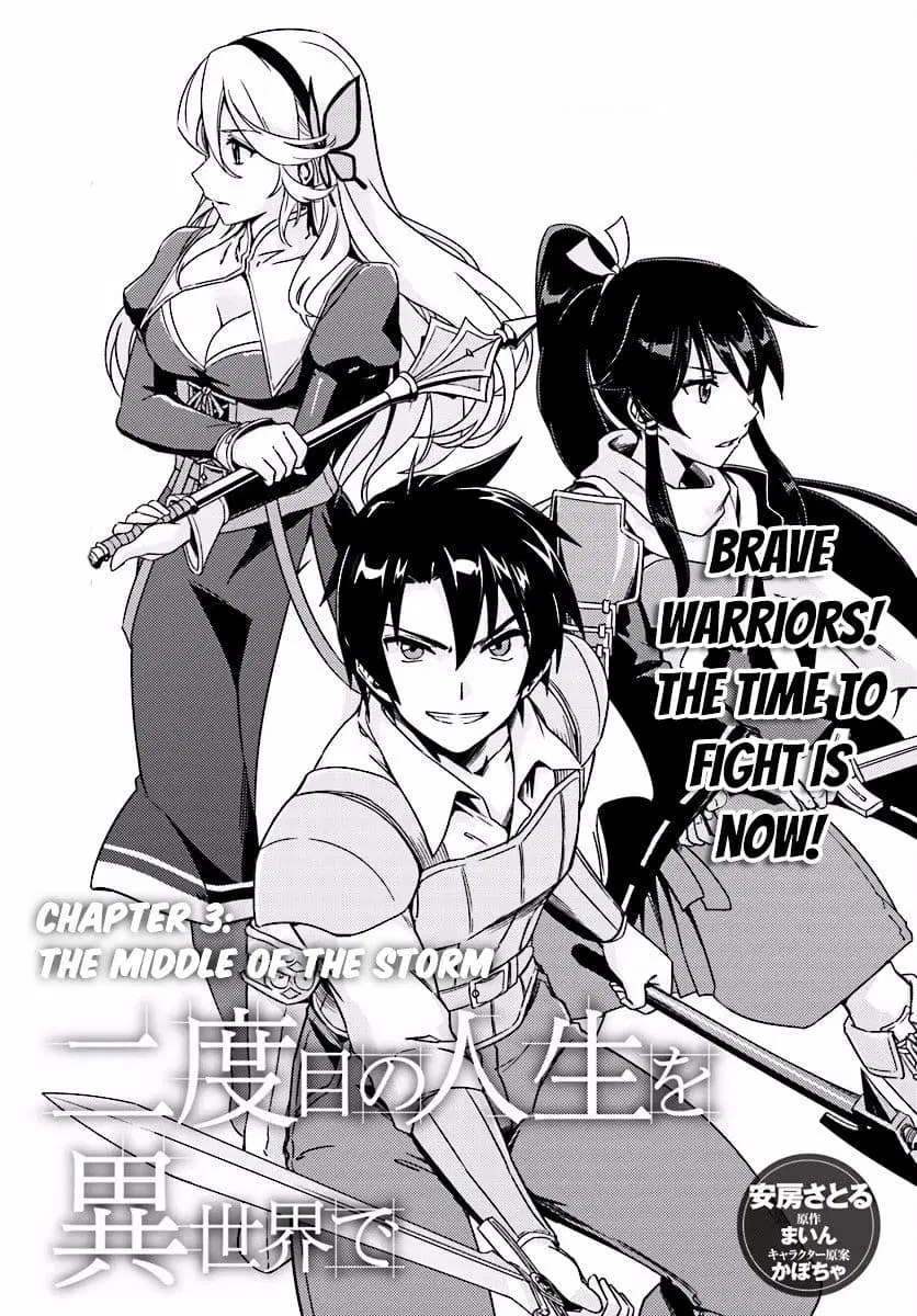 Nidoume no Jinsei wo Isekai de ตอนที่ 3 หน้า 1