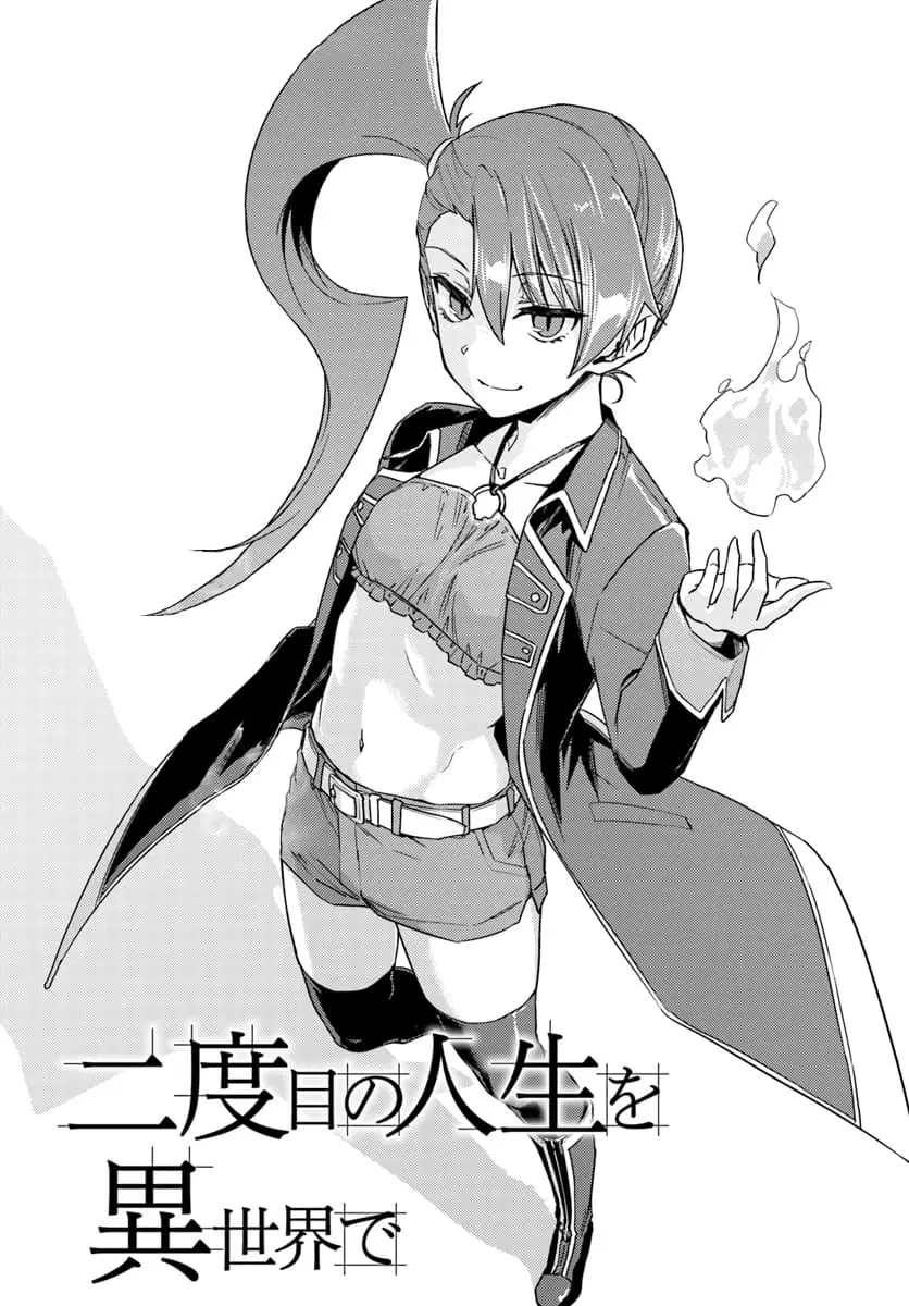 Nidoume no Jinsei wo Isekai de ตอนที่ 32 หน้า 3