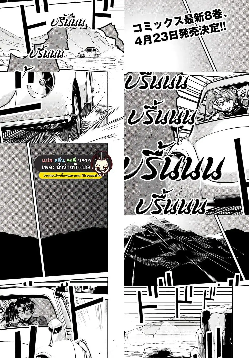 Nidoume no Jinsei wo Isekai de ตอนที่ 39 หน้า 1