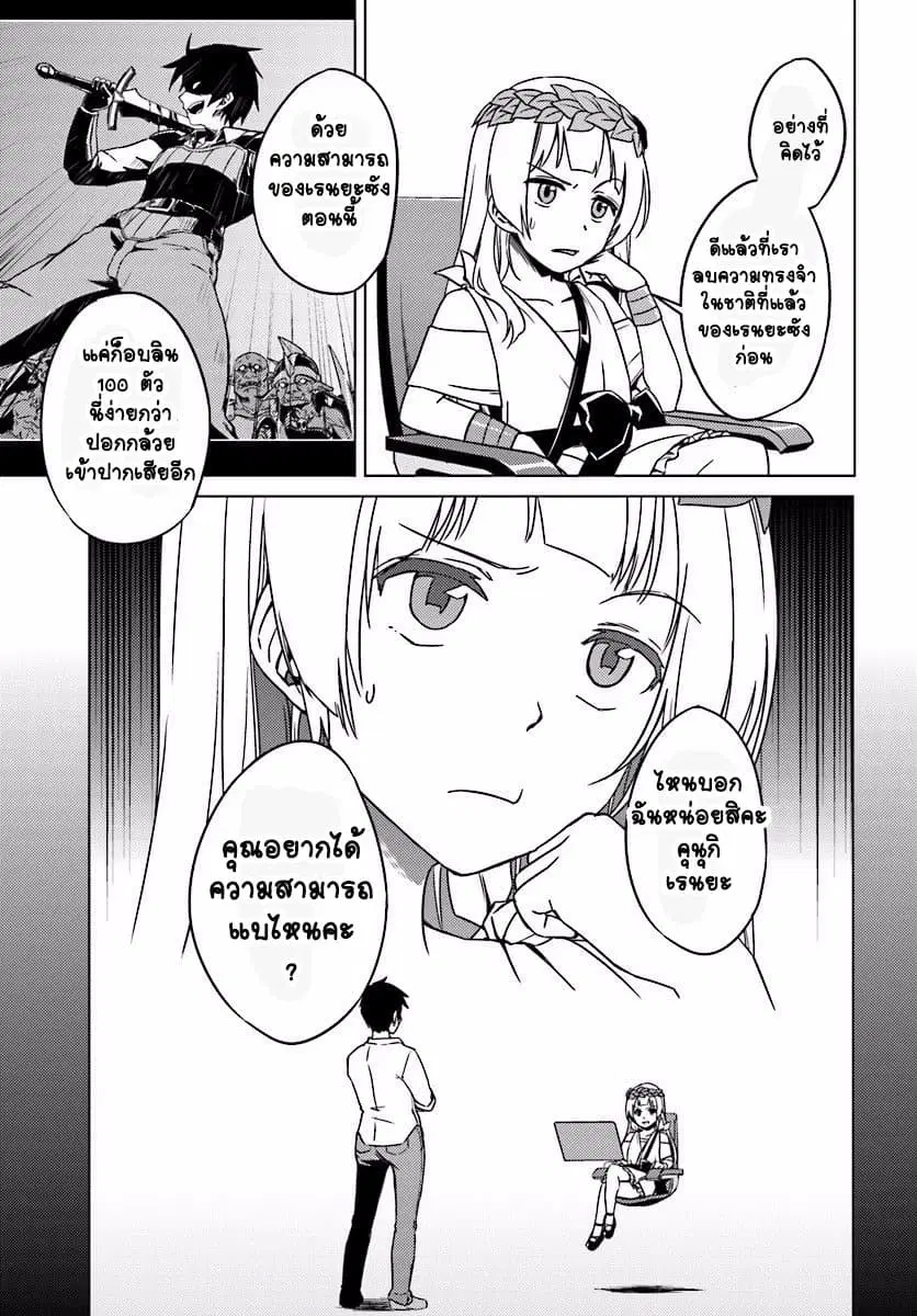 Nidoume no Jinsei wo Isekai de ตอนที่ 4 หน้า 2