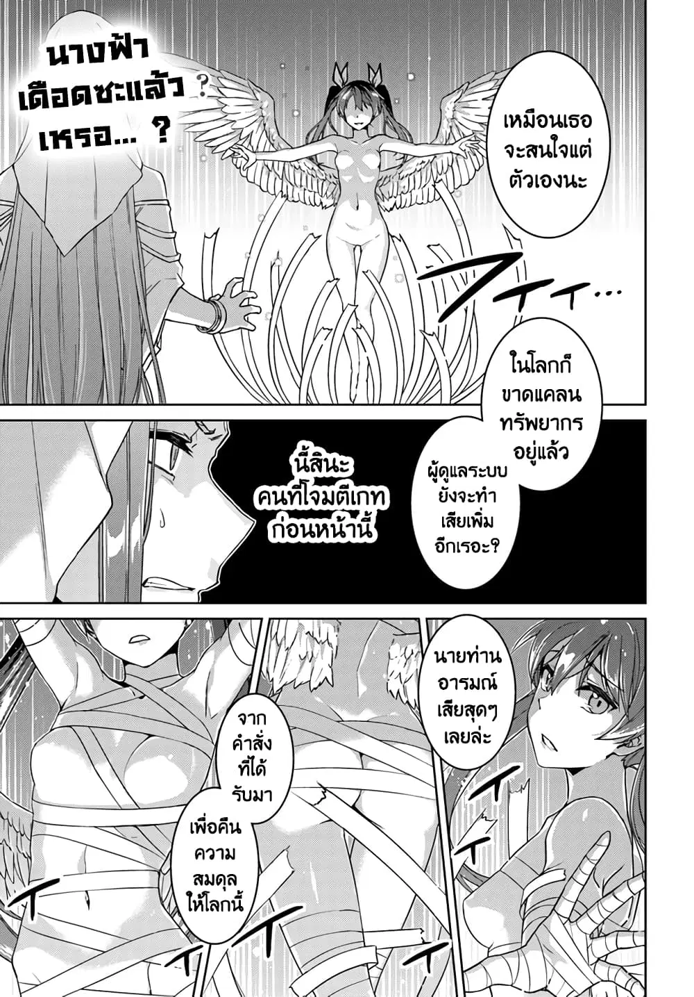 Nidoume no Jinsei wo Isekai de ตอนที่ 41.1 หน้า 1