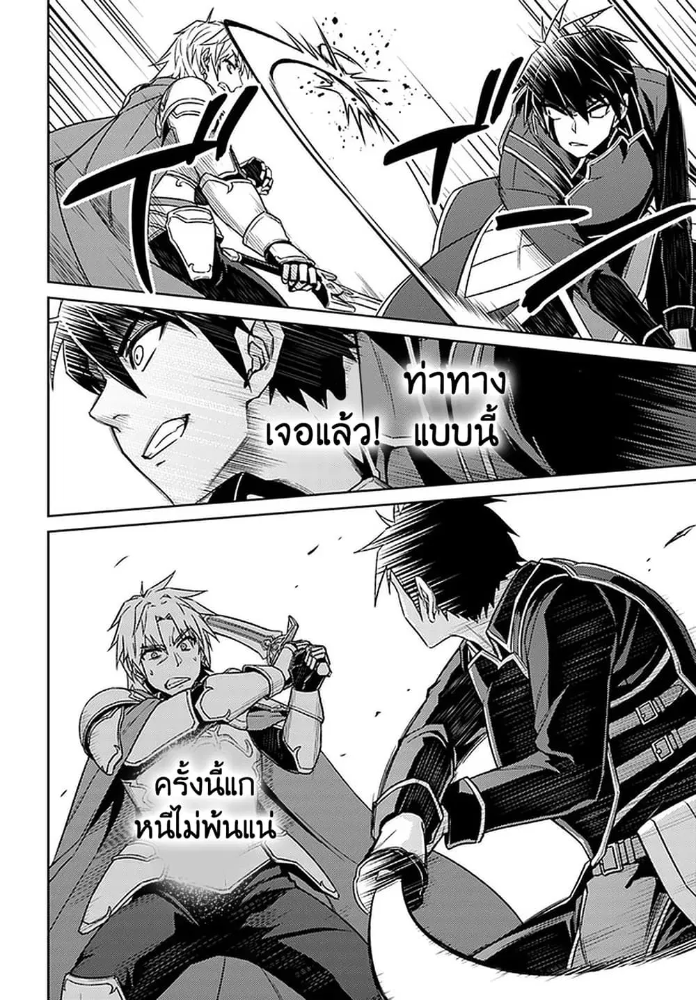 Nidoume no Jinsei wo Isekai de ตอนที่ 48.1 หน้า 2