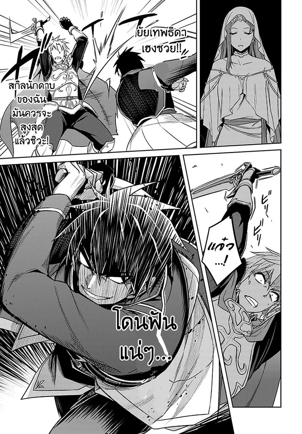 Nidoume no Jinsei wo Isekai de ตอนที่ 48.2 หน้า 2