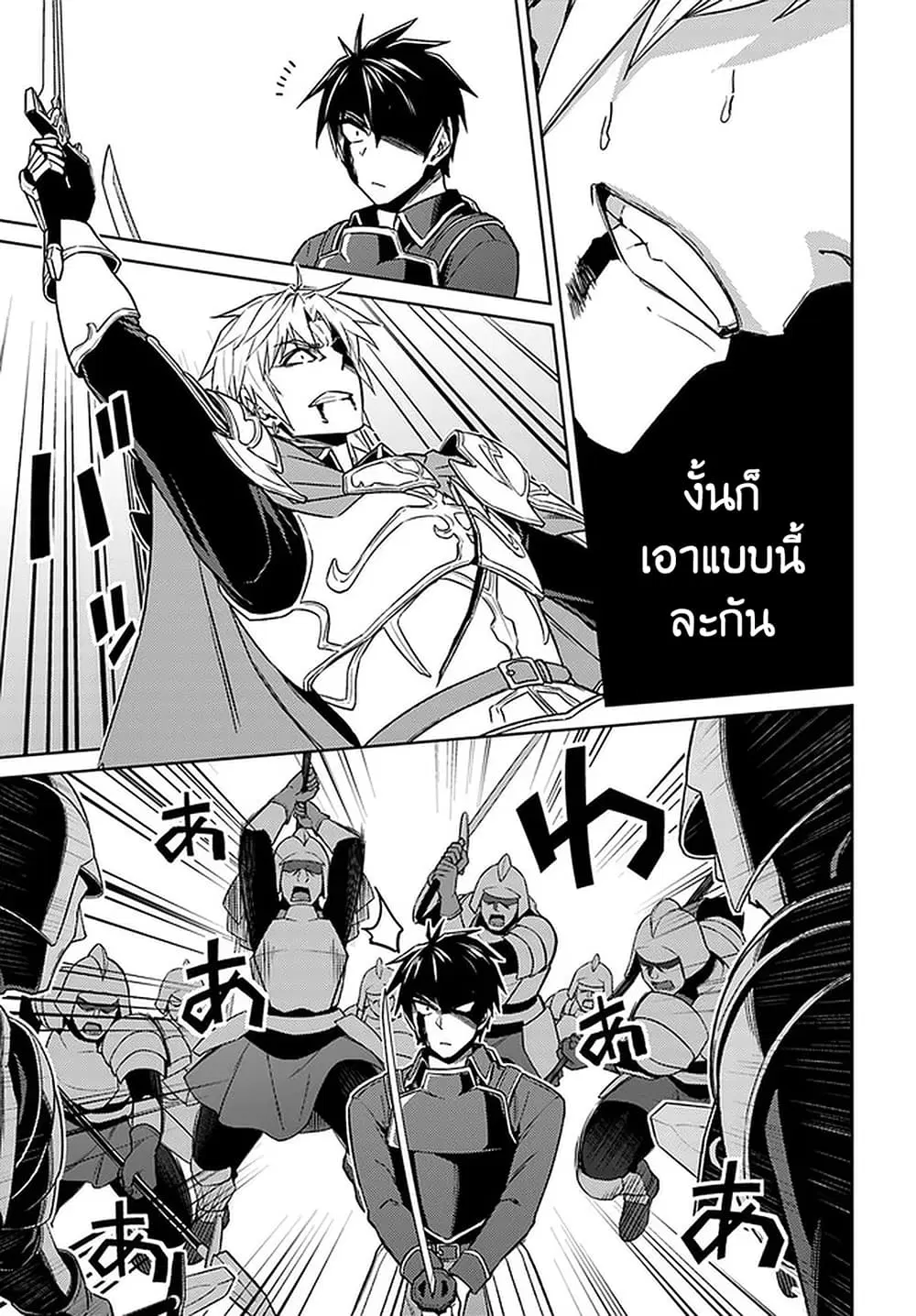 Nidoume no Jinsei wo Isekai de ตอนที่ 49.1 หน้า 3