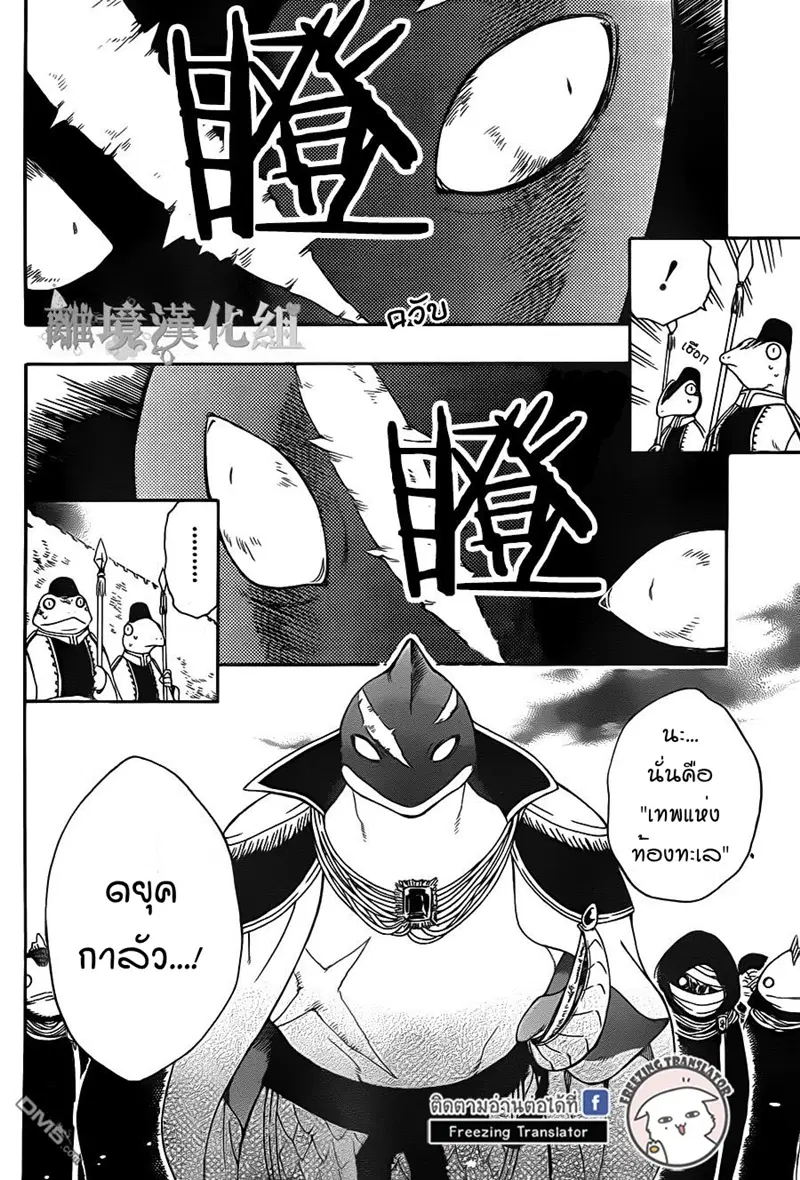 Niehime to Kemono no Ou ตอนที่ 20 หน้า 2