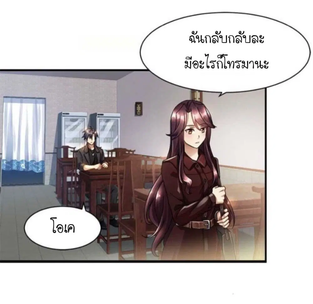Night Bookstore ตอนที่ 11 หน้า 3