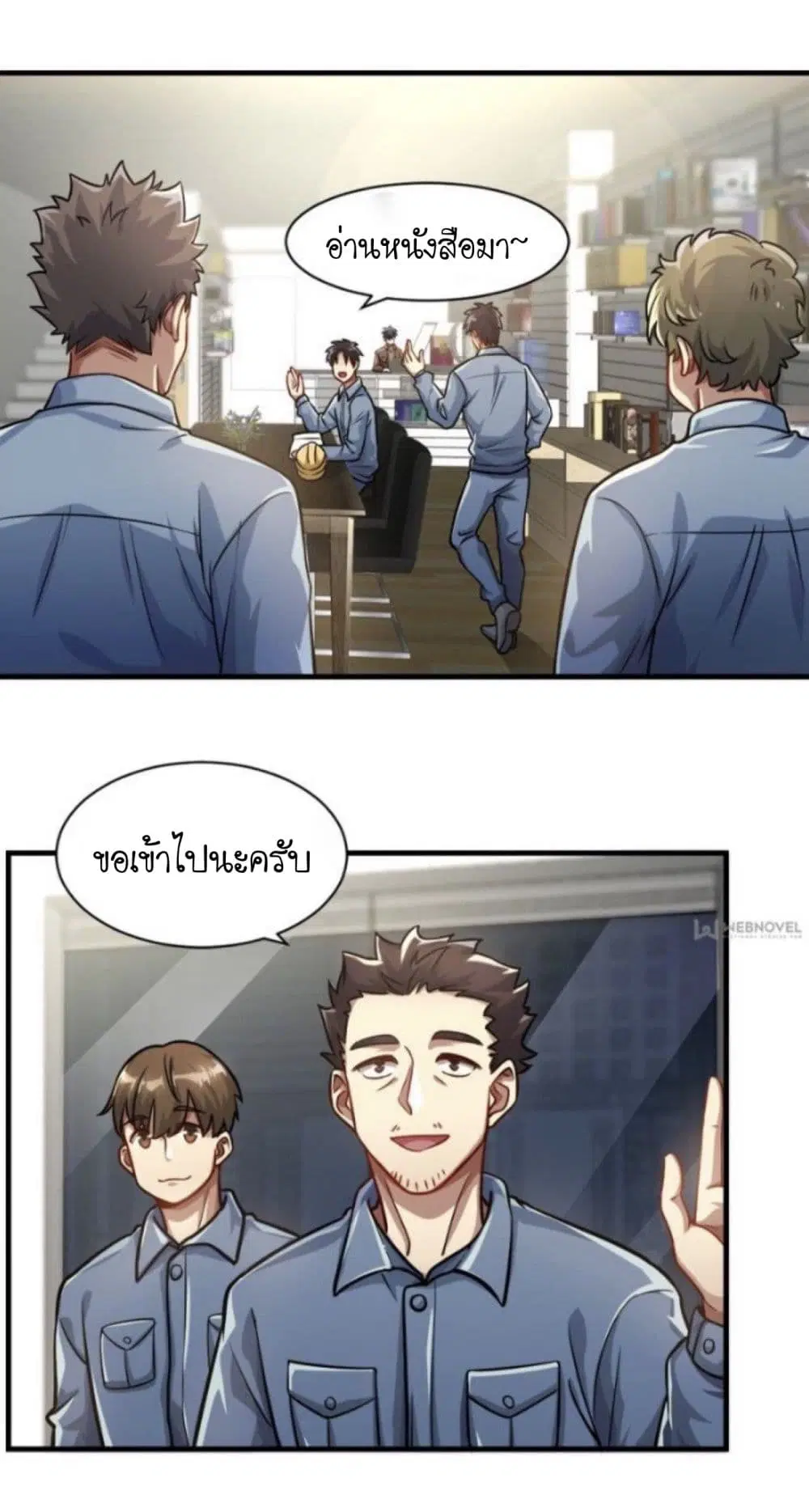 Night Bookstore ตอนที่ 13 หน้า 2