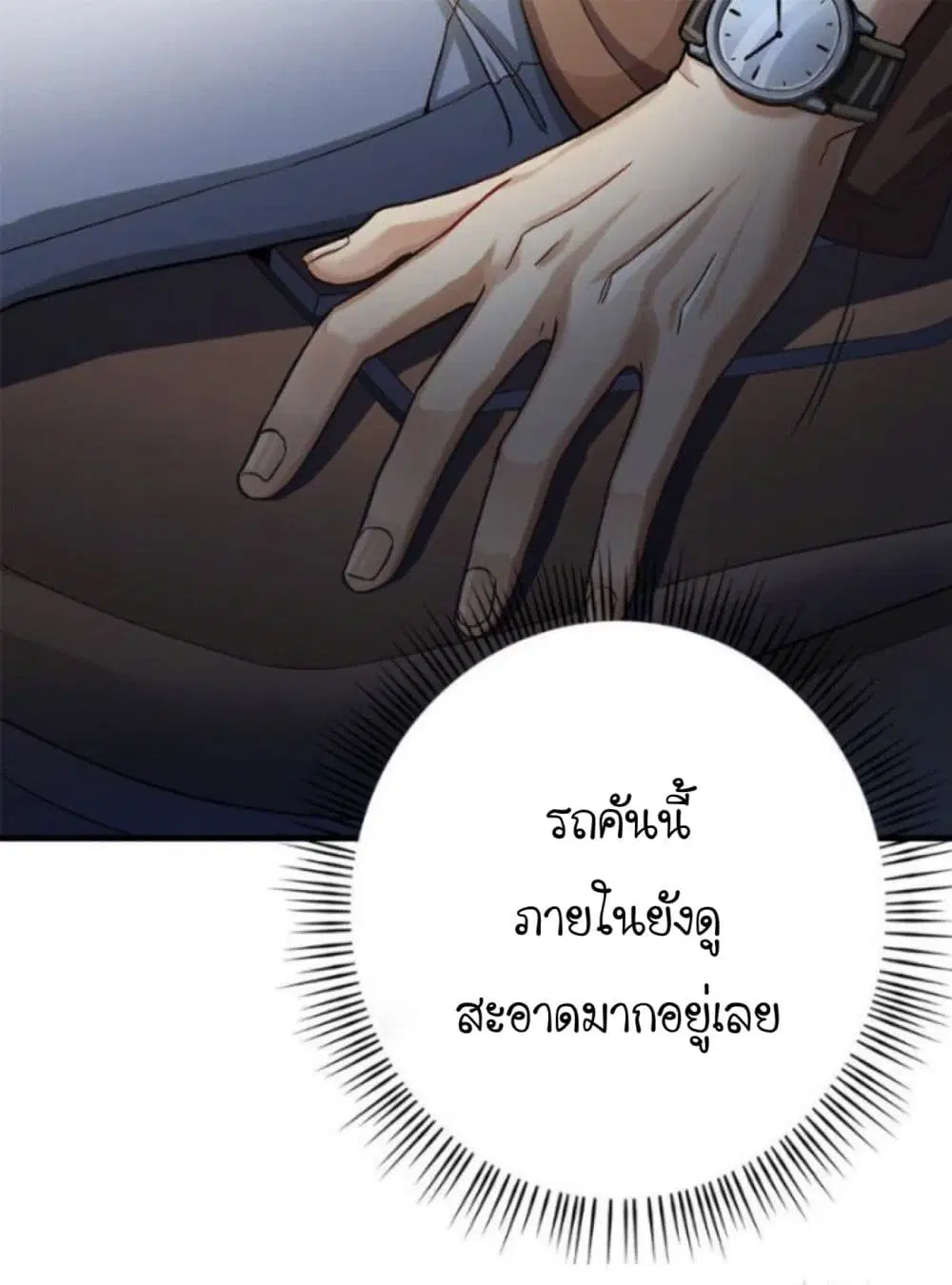 Night Bookstore ตอนที่ 16 หน้า 2