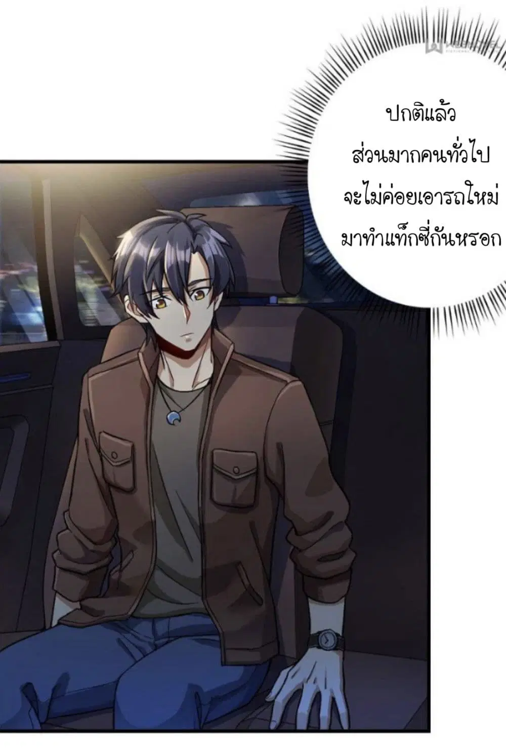 Night Bookstore ตอนที่ 16 หน้า 3