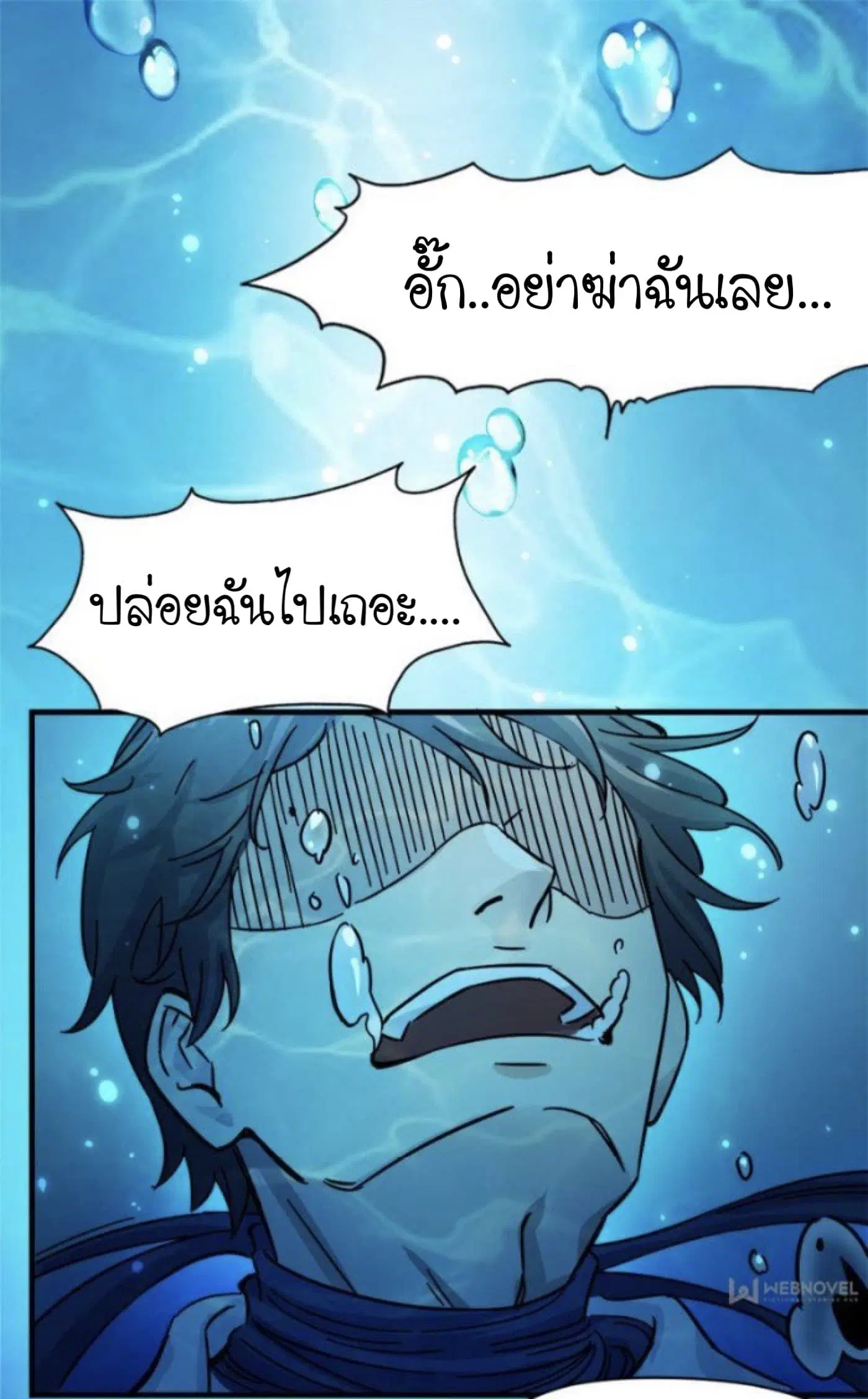 Night Bookstore ตอนที่ 2 หน้า 1