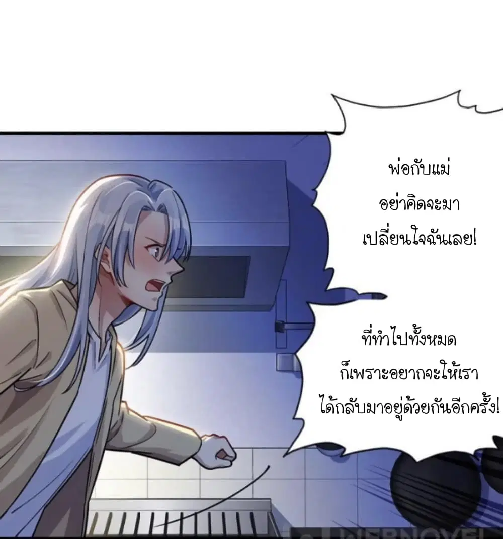 Night Bookstore ตอนที่ 20 หน้า 3