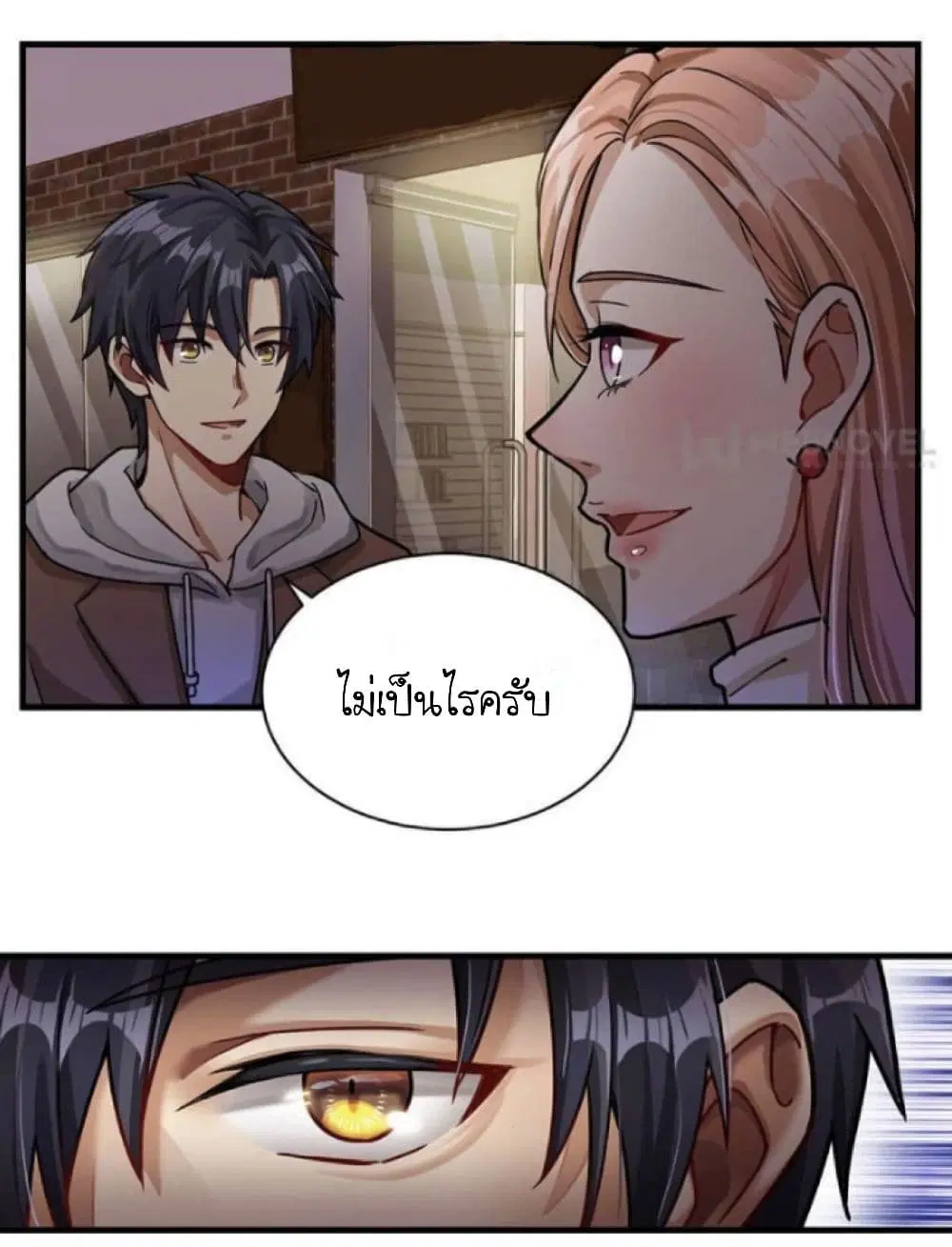 Night Bookstore ตอนที่ 21 หน้า 3
