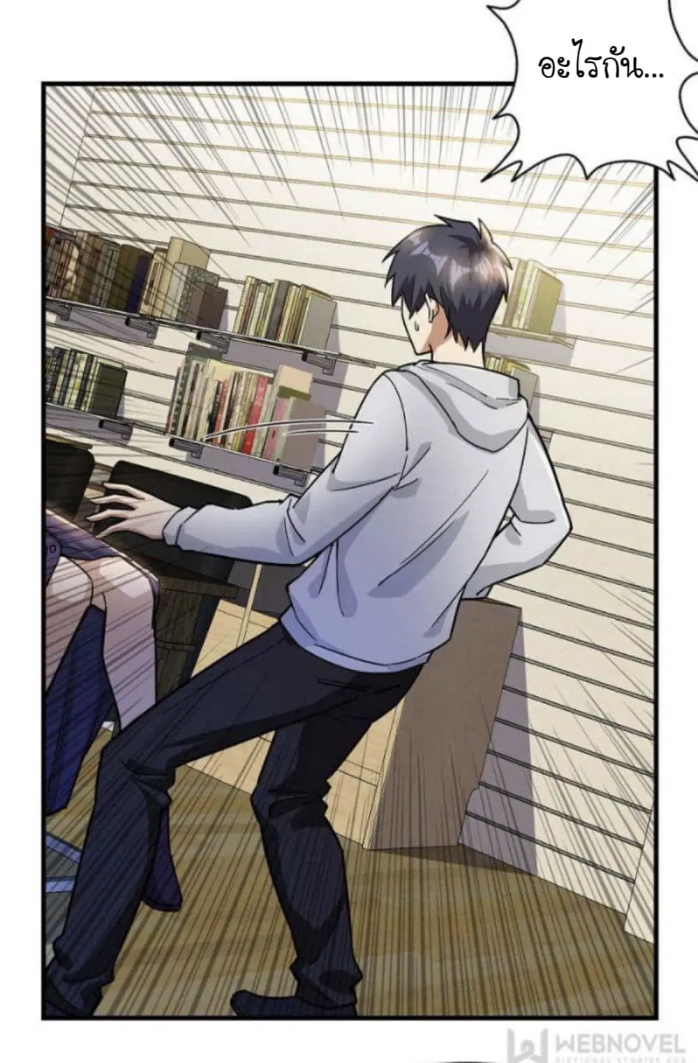Night Bookstore ตอนที่ 23 หน้า 3