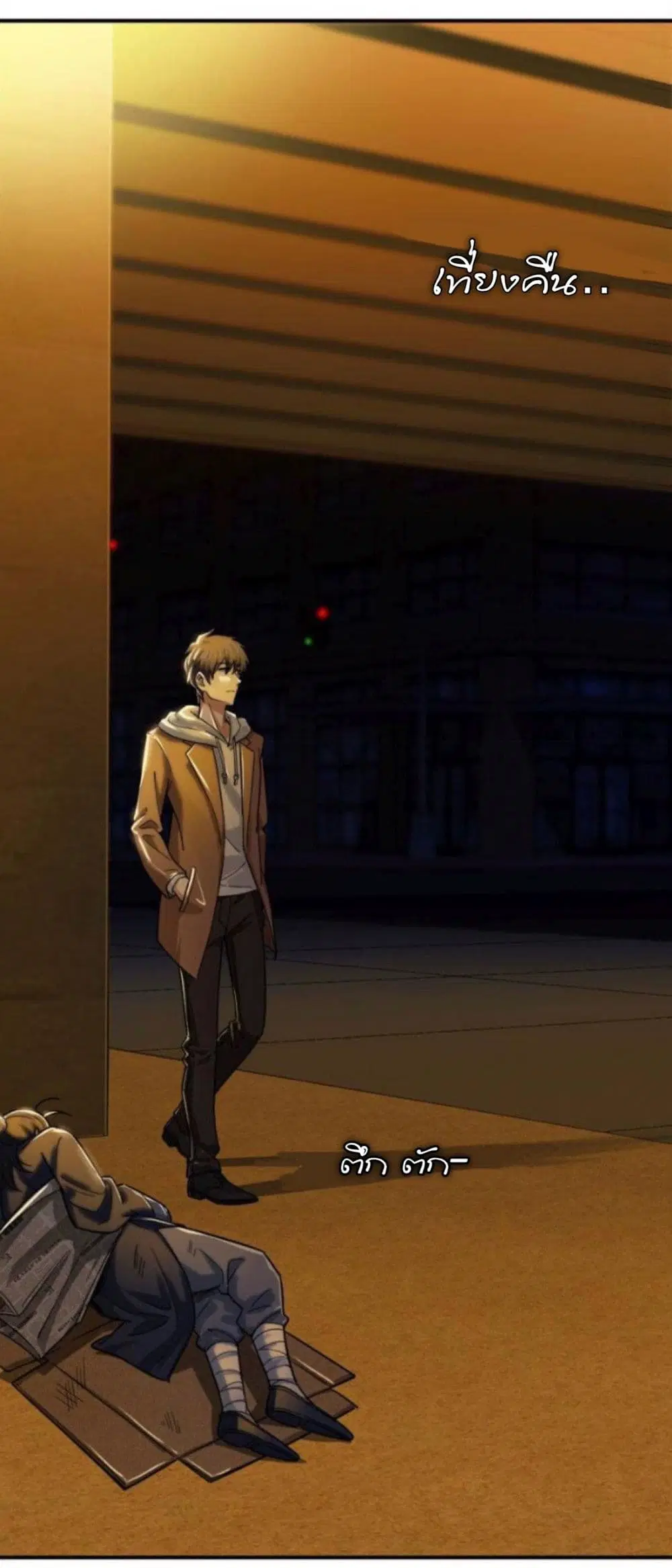 Night Bookstore ตอนที่ 25 หน้า 2