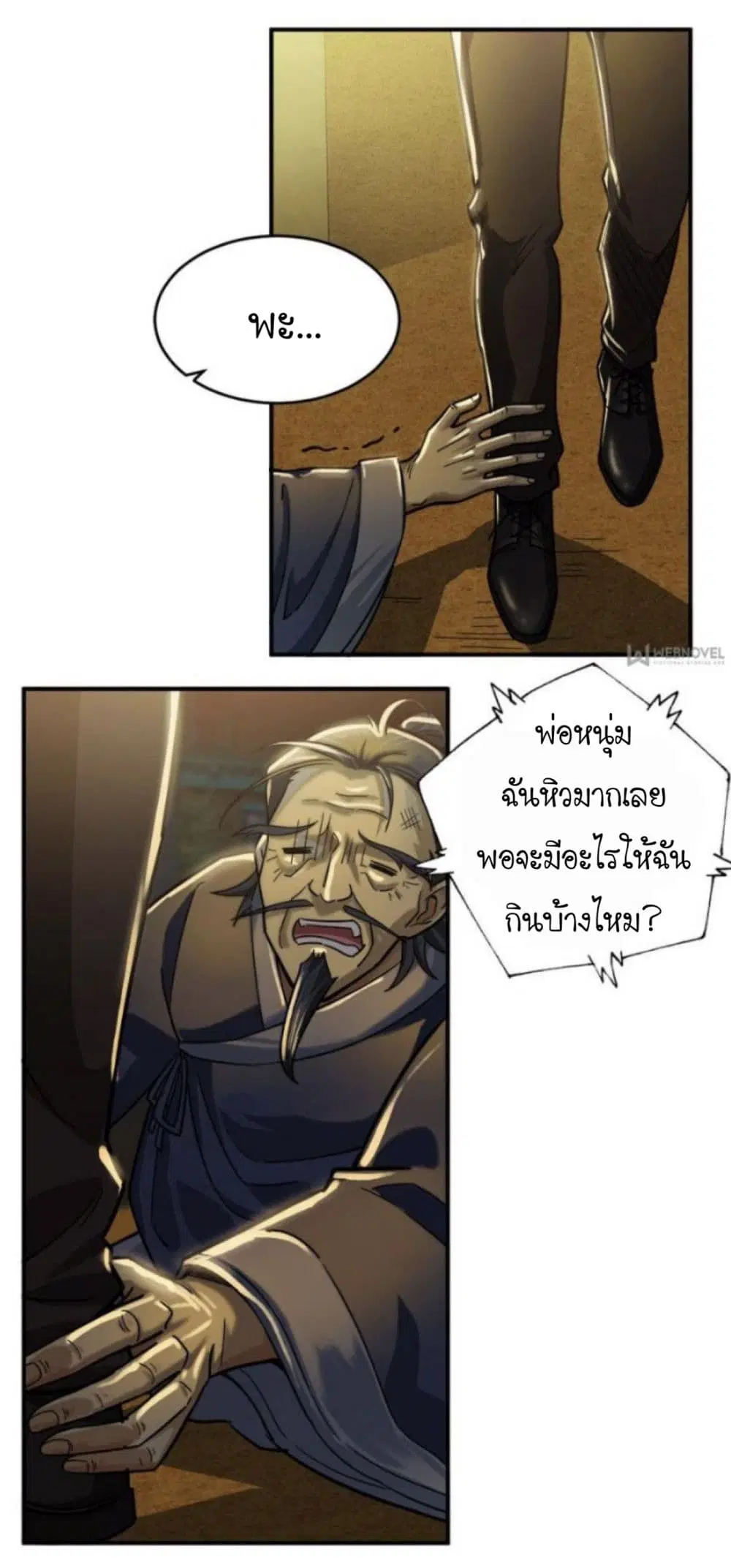 Night Bookstore ตอนที่ 25 หน้า 3
